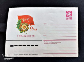 СРСР СССР ^/--/^ KV СРСР 1984 р. Маркований конверт 9 мая. ^_^^^ KV СРСР 1984 р. Маркований конверт 9 травня. - фото фото фото
