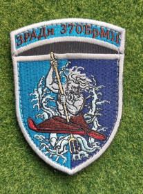 Інше Другое ^/--/^ Шеврон Украина  37-я отдельная бригада морской пехоты  (37 ОБрМП) № 3430 ^_^^^ Шеврон Україна 37-а окрема бригада морської піхоти (37 ОБрМП) No 3430 - фото фото фото
