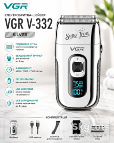 Електробритви Электробритвы ^/--/^ Бритва VGR V 332 Silver / Шейвер сеточный на USB / Электробритва с двойным лезвием и триммером ^_^^^ Бритва VGR V 332 Silver / Шейвер сіточний на USB / Електробритва з подвійним лезом і триммером - фото фото фото