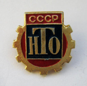 Знаки товариств і організацій Знаки обществ и организаций ^/--/^ НТО  СССР ^_^^^ НТО СРСР - фото фото фото
