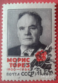 СРСР - СССР - ^/--/^ СССР 1964 Морис Торез Франция СК 2993 ^_^^^ СРСР 1964 Моріс Торез Франція СК 2993 - фото фото фото