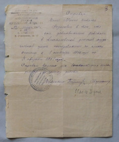 Інше Другое ^/--/^ Справка - 1963, Апостолово, детская музшкола ^_^^^ 1963, Апостолове, дитяча музшкола - фото фото фото