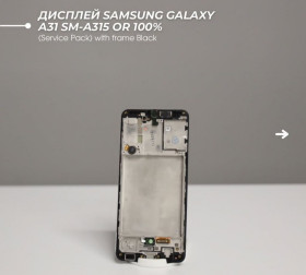 Сенсорні екрани і Дисплеї Сенсорные экраны и Дисплеи ^/--/^ Дисплей Samsung Galaxy A /--/ 31 SM-A /--/ 315 OR 100%  (Service Pack) with frame Black ^_^^^ Samsung Galaxy A /--/ 31 SM-A /--/ 315 OR 100% (Service Pack) with frame Black - фото фото фото