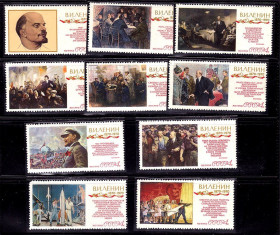 СРСР - СССР - ^/--/^ СССР 1970 г  MNH - ЛЕНИН ^_^^^ СРСР 1970 MNH-Ленін - фото фото фото