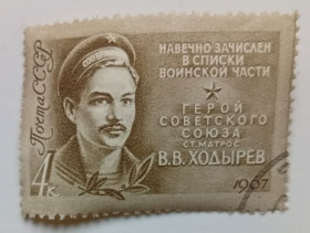 СРСР - СССР - ^/--/^ СССР 1967 Ходырев, гашеная (II) ^_^^^ СРСР 1967 Ходирєв, гашена (II) - фото фото фото
