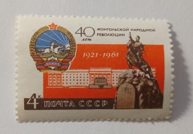Інше Другое ^/--/^ 1961. 40 років Монгольської народної революції. Серія. MNH. ^_^^^ 1961. 40 лет Монгольской народной революции. Серия. MNH. - фото фото фото