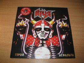 Музичні диски Музыкальные диски ^/--/^ АРИЯ - Герой Асфальта  (Bomba Music, RED LP) КИПЕЛОВ, МАВРИН   пластинка, платівка, вініл ^_^^^ АРИЯ - Герой Асфальта (Bomba Music, RED LP) КИПЕЛОВ, МАВРИН пластинка, пластинка, винил - фото фото фото