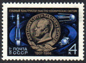 СРСР - СССР - ^/--/^ СРСР 1977 – 70 років від дня народження С.П. Корольова ** ^_^^^ СССР 1977 – 70 лет со дня рождения С.П. Королева ** - фото фото фото