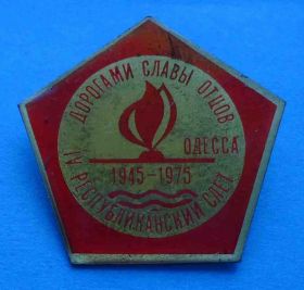 Знаки товариств і організацій Знаки обществ и организаций ^/--/^ Дорогами славы отцов 4 республиканский слет Одесса 1975 пионерия ВЛКСМ ^_^^^ Дорогами слави батьків 4 республіканський зліт Одеса 1975 піонерія ВЛКСМ - фото фото фото