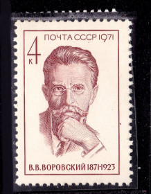 СРСР - СССР - ^/--/^ СССР 1971 г  MNH - Воровский ^_^^^ СРСР 1971 р MNH - Воровський - фото фото фото