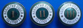 Спортивні Спортивные ^/--/^ коллегия судей по спорту 1, 2, 3 категория винт ^_^^^ колегія суддів зі спорту 1, 2, 3 категорія гвинт - фото фото фото