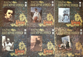 Платівки Пластинки ^/--/^ Тарас Шевченко - Кобзар - 1980-87.  (6 /--/ LP). Vinyl. Пластинки. Комплект. Rare. ^_^^^ Тарас Шевченко - Кобзарь - 1980-87. (6 /--/ LP). Vinyl. Пластинки. Комплект. Rare. - фото фото фото