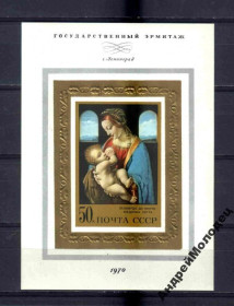 Інше Другое ^/--/^ 1970. Живопись. Мадонна Литта. Блок. MNH. - фото фото фото