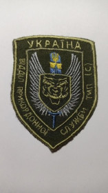 Інше Другое ^/--/^ Шеврон. Украина. Пограничник. yako ^_^^^ Шеврон. Україна. Прикордонник. yako - фото фото фото