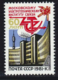 СРСР - СССР - ^/--/^ СССР 1981 г **  КОСМОС , СВЯЗЬ ^_^^^ СРСР 1981 — Космос, зв'язок - фото фото фото