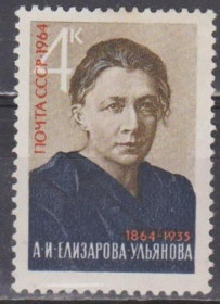 СРСР - СССР - ^/--/^ СССР 1964 Елизарова ^_^^^ СРСР 1964 Єлізарова - фото фото фото