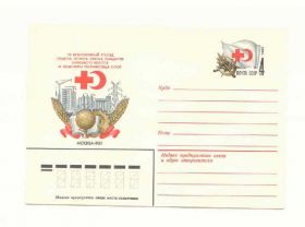 СРСР СССР ^/--/^ СССР 1981 Конверт  Съезд Красный крест Качинский ^_^^^ СРСР 1981 Конверт З'їзд Червоний хрест Качинський - фото фото фото