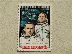 СРСР - СССР - ^/--/^ Поштова марка СРСР &amp;quot; Політ космічного корабля Союз-27 &amp;quot; 1979 рік ** ^_^^^ Почтовая марка СССР &amp;quot; Космос &amp;quot; 1979 год - фото фото фото