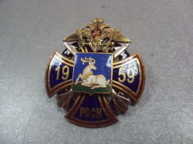 Відзнаки Знаки отличий ^/--/^ знак рвсн 1959 ракетные войска стратегического назначения №4837 ^_^^^ знак рвсн 1959 ракетні війська стратегічного призначення No /--/ 4837 - фото фото фото