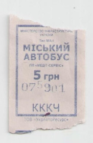 Талони і квитки Талоны и билеты ^/--/^ Талоны Билет на проезд автобус 5 грн МЕДИТ-сервис Черкассы Украина серия КККЧ МІСЬКИЙ филетовый ^_^^^ Талоны Билет на проезд автобус 5 грн МЕДИТ-сервис Черкассы Украина серия КККЧ Городской филетовый - фото фото фото