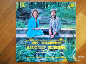 Платівки Пластинки ^/--/^ Ядя Поплавская, Александр Тиханович-Группа Счастливый случай  (лам. конв.)  (10)-NM+, Мелодія ^_^^^ Ядя Поплавская, Александр Тиханович-Группа Счастливый случай (лам. конв.) (10)-NM+, Мелодия - фото фото фото