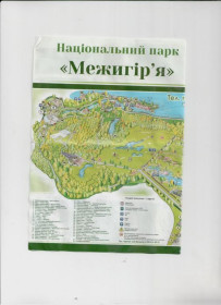 Глобуси, атласні і контурні карти Глобусы, атласные и контурные карты ^/--/^ Карта Межигорье Национальный парк (Украина) ^_^^^ Карта Межигір'я Національний парк (Україна) - фото фото фото