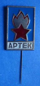 Знаки товариств і організацій Знаки обществ и организаций ^/--/^ пионер лагерь Артек ^_^^^ Піонер табір Артек - фото фото фото