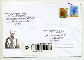 Україна Украина ^/--/^ живописец Роман Селький 657 ХМК Украины прошел почту 2003 ^_^^^ Роман Сілький 657 ХМК України пройшов пошту 2003 - фото фото фото