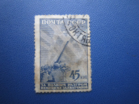 СРСР - СССР - ^/--/^ Марка СРСР 1943 війна артилерія зенітники ППО 45 коп гаш ^_^^^ Марка СССР 1943 война артиллерия зенитчики ПВО 45 коп гаш - фото фото фото