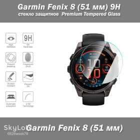 Наручні годинники Наручные часы ^/--/^ Garmin Fenix 8   (51 мм) Solar стекло защитное 9 /--/ Н Premium Tempered Glass  Защитное стекло для часов Garmin Fenix 8   (51 мм) ^_^^^ Garmin Fenix 8 (51 мм) Solar скло захисне 9 /--/ Н Premium Tempered Glass Захисне скло для годинників Garmin Fenix 8 (51 мм) - фото фото фото