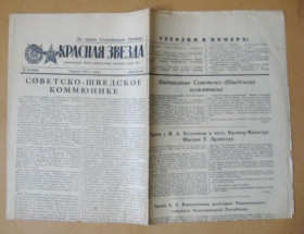 Інше Другое ^/--/^ ГАЗЕТА *КРАСНАЯ ЗВЕЗДА* - электрификация страны, комсомол и др. = № 79 от 4 апреля 1956 г. ^_^^^ ГАЗЕТА "КРАСНА ЗВІЗДА" - електрифікація країни, комсомол та ін = No 79 від 4 квітня 1956 р. - фото фото фото