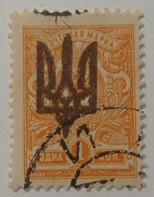 Інше Другое ^/--/^ 1918. Тризуб Київ-3. 1 коп. з зубцями. ^_^^^ 1918. Тризуб Киев-3. 1 коп. с зубцами. - фото фото фото