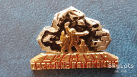 Пам'ятні і ювілейні Памятные и юбилейные ^/--/^ Одеські катакомби. ^_^^^ Одесские катакомбы. - фото фото фото