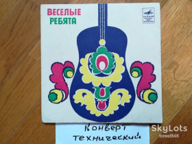 Платівки Пластинки ^/--/^ Веселые ребята-На чем стоит любовь  (4)-Ex., 7&amp;quot;-Мелодія ^_^^^ Веселые ребята- На чем стоит любовь (4)-Ex., 7&amp;quot;-Мелодия - фото фото фото
