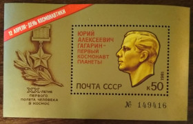 СРСР - СССР - ^/--/^ СССР День Космонавтики 1981 ^_^^^ СРСР День Космонавтики 1981 - фото фото фото