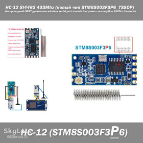Інші радіокомпоненти Другие радиокомпоненты ^/--/^ HC-12 SI /--/ 4463 433 /--/ Mhz  (новый чип STM /--/ 8 /--/ S /--/ 003 /--/ F /--/ 3 /--/ P /--/ 6  TSSOP) беспроводной UART удлинитель wireless serial port module low power consumption 1000 /--/ m bluetooth ^_^^^ HC-12 SI /--/ 4463 433 /--/ Mhz (новий чіп STM /--/ 8 /--/ S /--/ 003 /--/ F /--/ 3 /--/ P /--/ 6 TSSOP) бездротовий UART подовжувач wireless serial port module low power consumption 1000 /--/ m bluetooth - фото фото фото