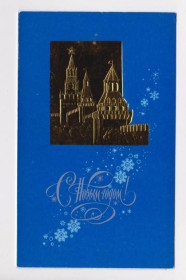 СРСР СССР ^/--/^ С НОВЫМ ГОДОМ  из сувенирного набора  1989 г.  МИРОШНИЧЕНКО  двойная чистая  тираж 600 тыс.  ^_^^^ З Новим роком з сувенірного набору 1989 р. МИРОШНИЧЕНКО подвійний чистий тираж 600 тис. - фото фото фото