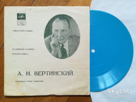 Платівки Пластинки ^/--/^ А. Н. Вертинский-Маленькая балерина, Испано-сюиза-Ex.+, флексі-Мелодія ^_^^^ А. Н. Вертинский-Маленькая балерина, Испано-сюиза-Ex.+, флекси-Мелодия - фото фото фото