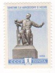 СРСР - СССР - ^/--/^ СССР 1959 памятник Чайковский искусство скульптура Мухина СК 2239 MH ^_^^^ СРСР 1959 пам'ятник Чайковський мистецтво скульптура Мухіна СК 2239 MH - фото фото фото