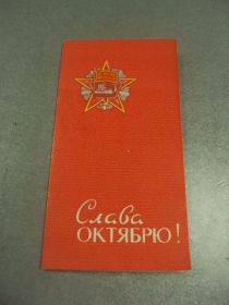 СРСР СССР ^/--/^ открытка приглашение  слава октябрю хмельницкий 1981 №11310 /--/ м ^_^^^ листівка запрошення слава октябрю хмельницький 1981 No /--/ 11310 /--/ м - фото фото фото