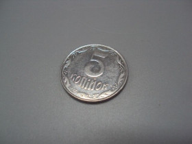 Обігові Обиходные ^/--/^ Монета різновид 5 копійок 2007 рік Україна  (обід з гострими кутами/доп. коло вздовж канта) №5371 ^_^^^ Монета разновидность 5 копеек 2007 год Украина (обед с острыми углами/доп. круг вдоль канта) No /--/ 5371 - фото фото фото