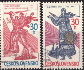 Чехословаччина Чехословакия ^/--/^ Чехословакия. 55-я годовщина СССР  (серия) 1977 г. ^_^^^ Чехословаччина. 55-та річниця СРСР (серія) 1977 - фото фото фото