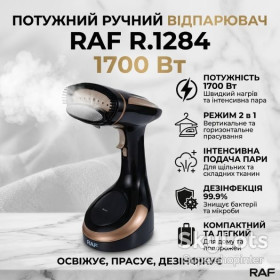 Пароочищувачі, парові швабри Пароочистители, паровые швабры ^/--/^ Ручной отпариватель для вертикального отпаривания и глажки RAF R.1284 1700 /--/ W ^_^^^ Ручний відпарювач для вертикального відпарювання і дієслова RAF R.1284 1700 /--/ W - фото фото фото