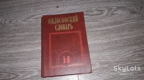Видання - р. Издания - гг. ^/--/^ Филосовский словарь 1987 ^_^^^ Філосовський словник 1987 - фото фото фото