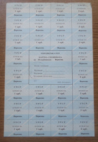 Акції, облігації, лотереї Акции, облигации, лотереи ^/--/^ Картка споживача, купони  50  карбованців  ВЕРЕСЕНЬ   (Кіровоградська)  ХКФ &amp;quot;Коммунист&amp;quot; ^_^^^ Карточка потребителя, купоны 50 рублей (Кировоградская) ХКФ &amp;quot;Коммунист&amp;quot; - фото фото фото