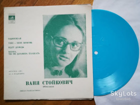 Платівки Пластинки ^/--/^ Ваня Стойкович  (Югославия)-M, Мелодія ^_^^^ Ваня Стойкович (Югославия)-M, Мелодия - фото фото фото