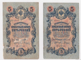 Микола II - Николай II - ^/--/^ 5 руб. = 1909 г. = Управляющий КОНШИН и ШИПОВ -  Кассир РОДИОНОВ = серия ЕГ и ЛН = РОССИЯ ^_^^^ 5 руб. = 1909 р. = Керуючий КОНШИН і ШИПОВ - Касир Родіонов = серія ЄГ і ЛН = Росія - фото фото фото