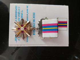 Інше Другое ^/--/^ Комплект - нагрудний знак &amp;quot;5 РОКІВ ВІЙСЬКОВІЙ СЛУЖБІ ПРАВОПОРЯДКУ У ЗБРОЙНИХ СИЛАХ&amp;quot; 2007 рік з документами. ^_^^^ Комплект - нагрудный знак &amp;quot; 5 лет военной службы правопорядка в вооруженных силах & quot; 2007 год с документами. - фото фото фото