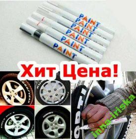 Автохімія, засоби догляду за автомобілем Автохимия, средства ухода за автомобилем ^/--/^ Маркер для шин -белый цвет ^_^^^ Маркер для шин - білий колір - фото фото фото
