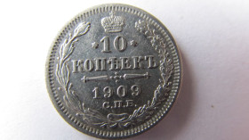 Монети епохи Миколи II ( -) Монеты эпохи Николая II ( -) ^/--/^ 10 копеек 1909 год ^_^^^ 10 копійок 1909 - фото фото фото